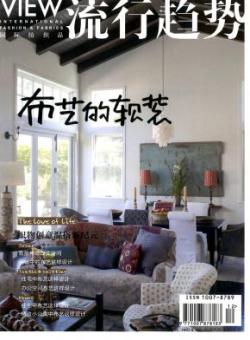 国际纺织品流行趋势